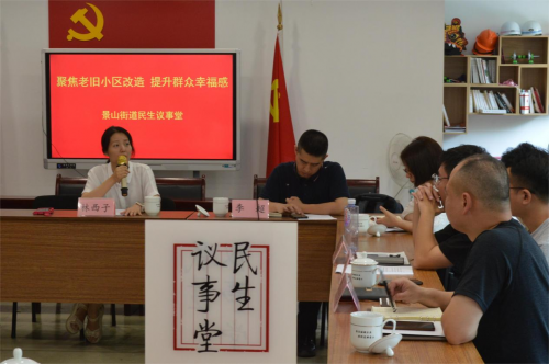 浙江温州瓯海景山街道这场“民生议事堂”别开生面