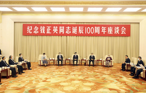 （时政）纪念钱正英同志诞辰100周年座谈(2552165)-20230704192735
