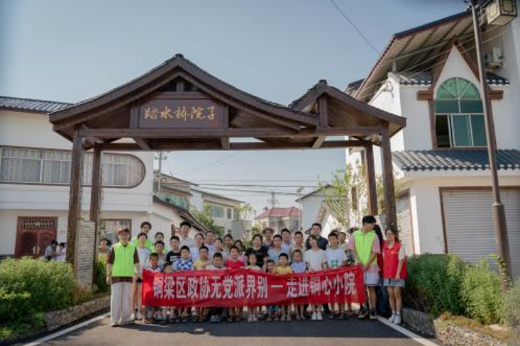 铜心小院：政协无党派界别积极参与，党建引领乡村治理成果显著