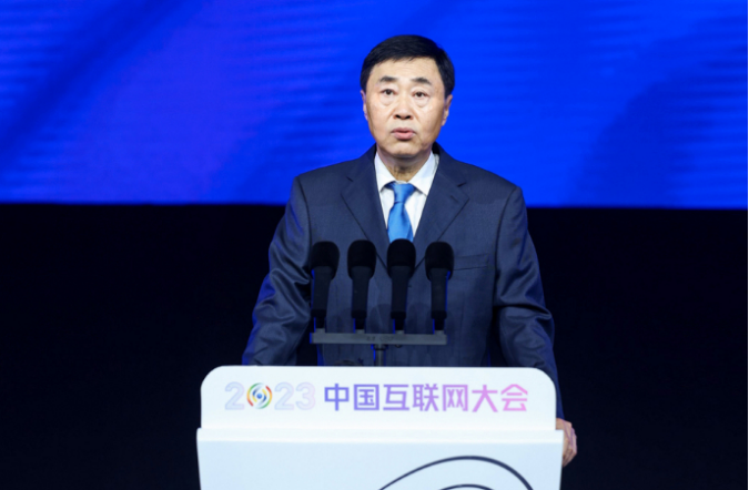 2023（第二十二届）中国互联网大会在京开幕