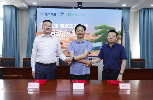 “毛发森林”公益计划升级