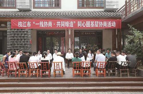 一线协商