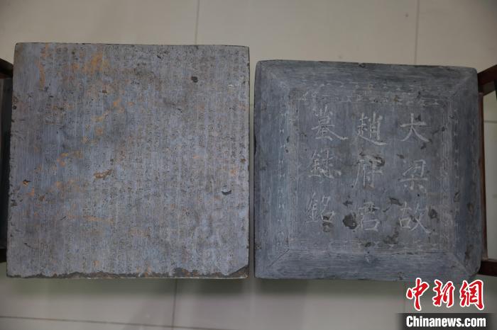 河北新河发现一后梁时期古墓