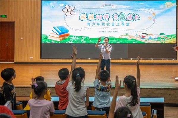 广东江门：“税税相伴 共童成长”青少年税收普法 课堂暑假开讲