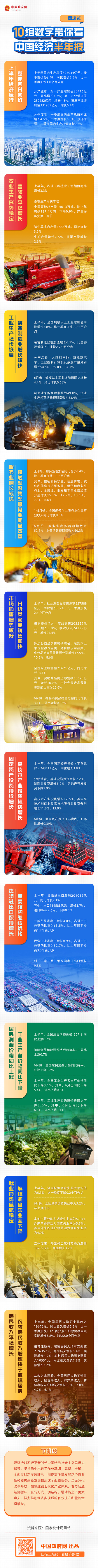 微信图片_20230802110650