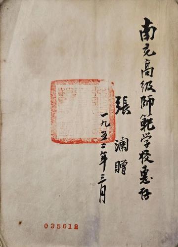 0803-11b01张澜崇尚学习二三事((2716638)-20230803155857_爱奇艺