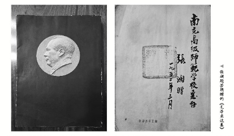 张澜崇尚学习二三事