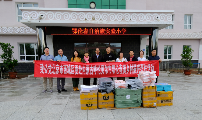 亦商亦善 爱在鄂伦春