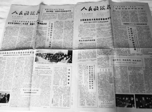 ▲ 《人民政协报》试刊一号和试刊二号。