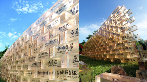 《古歌砖》舒勇 作(2789004)-20230812104509