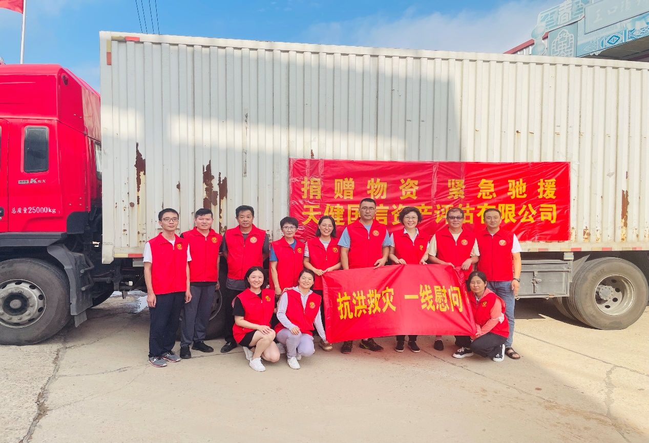 天津民建会员捐资捐物助力抗洪救灾