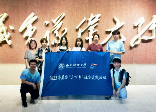 图为西南财经大学“锦绣黔程”志愿实践队合影