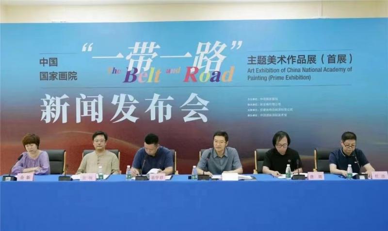 中国国家画院举办“一带一路”主题美术作品展新闻发布会