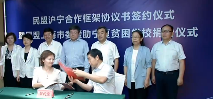 开启两地民盟友好合作新篇章