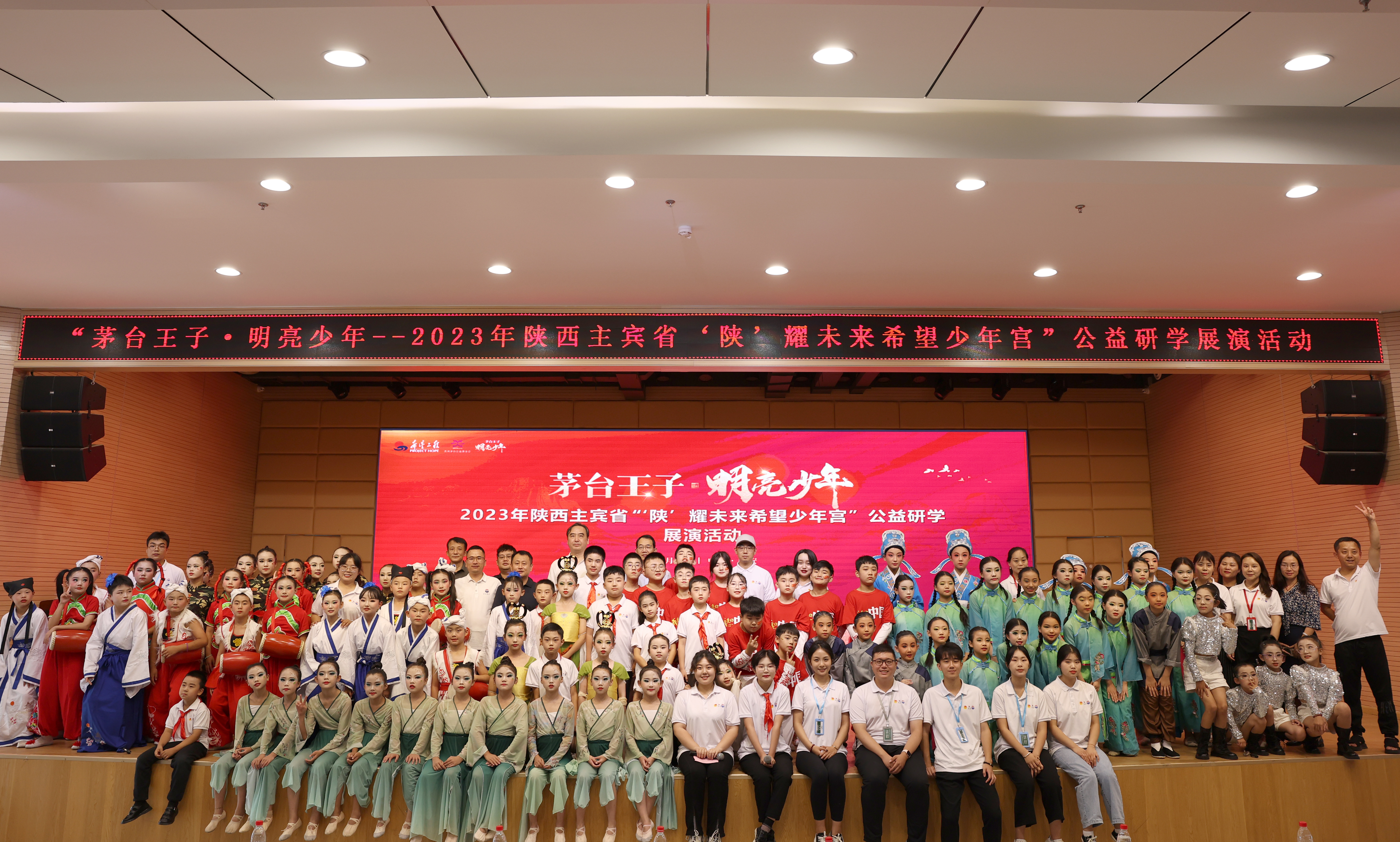 “‘陕’耀未来希望少年宫”项目惠及5.1万余名儿童