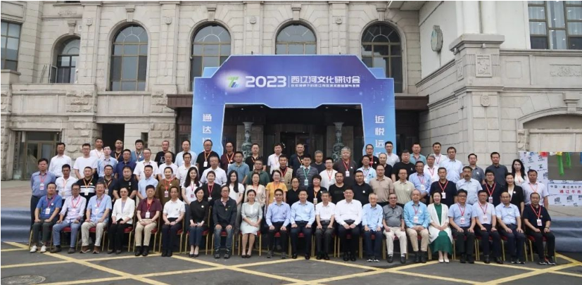 西辽河文化研讨会在内蒙古通辽举办