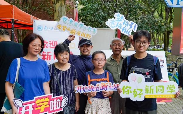复旦大学迎来2023级本科新生
