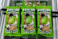 直击服贸会丨“一根雪糕”的服贸会之旅