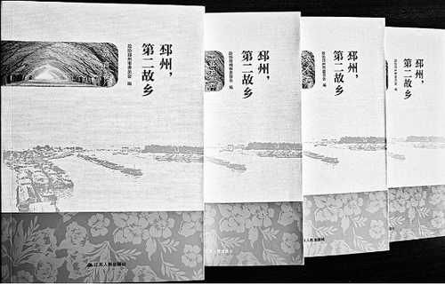 《邳州，第二故乡》丛书