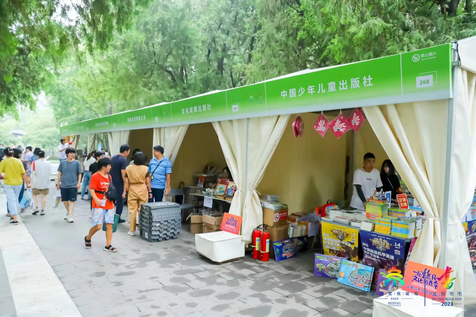 “我与地坛”北京书市开幕