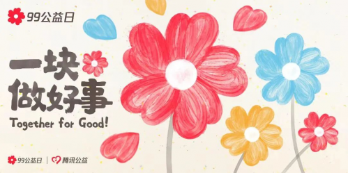 99公益日|深圳悠贝亲子图书馆：为孩子打造触手可得的阅读空间