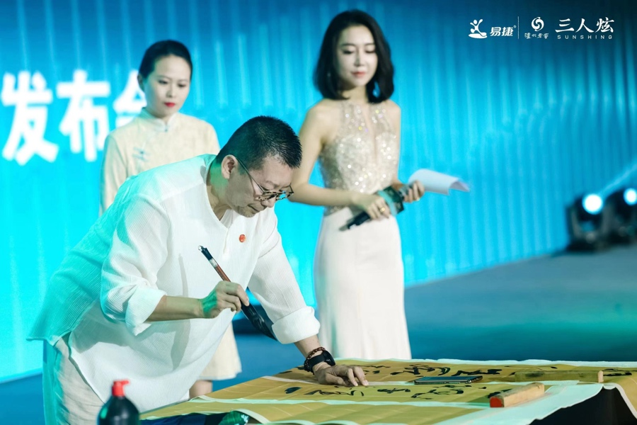 中国画院艺术家书法作品公益拍卖  助力“微光计划”公益事业