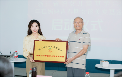 年糕妈妈"青春期女孩关爱基金”成立 将用于向山区女孩捐赠卫生巾等