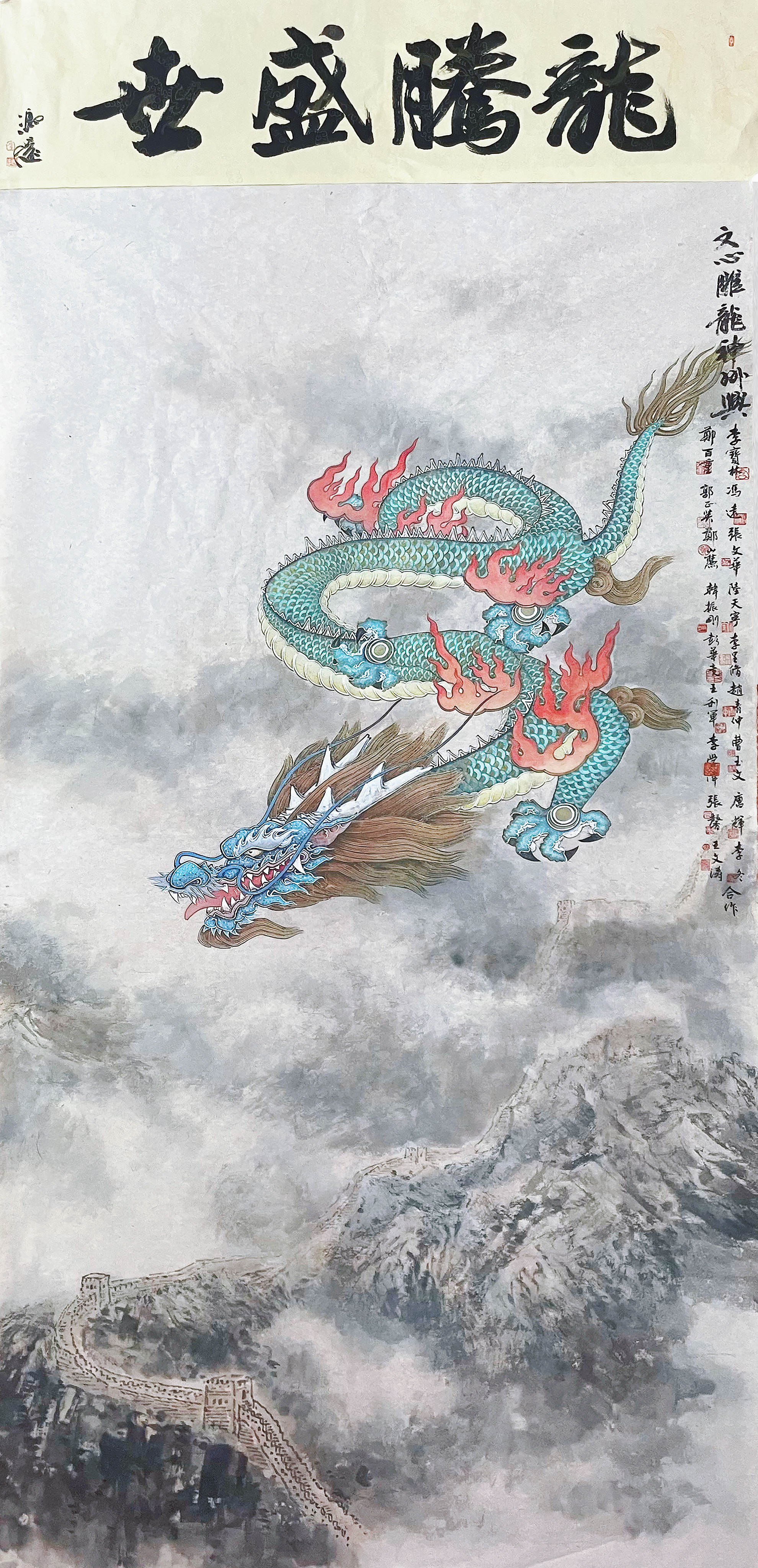 “锦绣华夏 文心雕龙——中国书画大展”作品观摩展在京举办