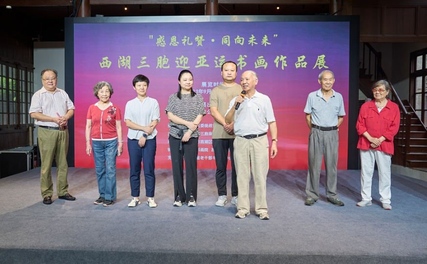 浙江省杭州市西湖区三胞亲属联谊会举办迎亚运书画作品展
