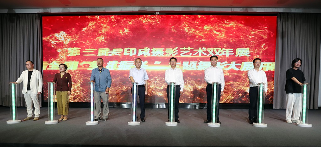第三届吴印咸摄影艺术双年展暨全国“乡村振兴”主题摄影大展开幕