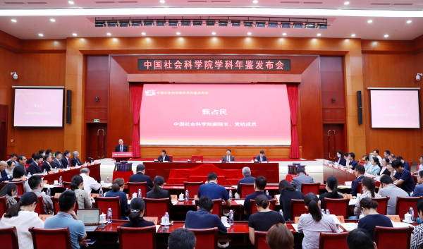 中国社会科学院集中发布24部学科年鉴