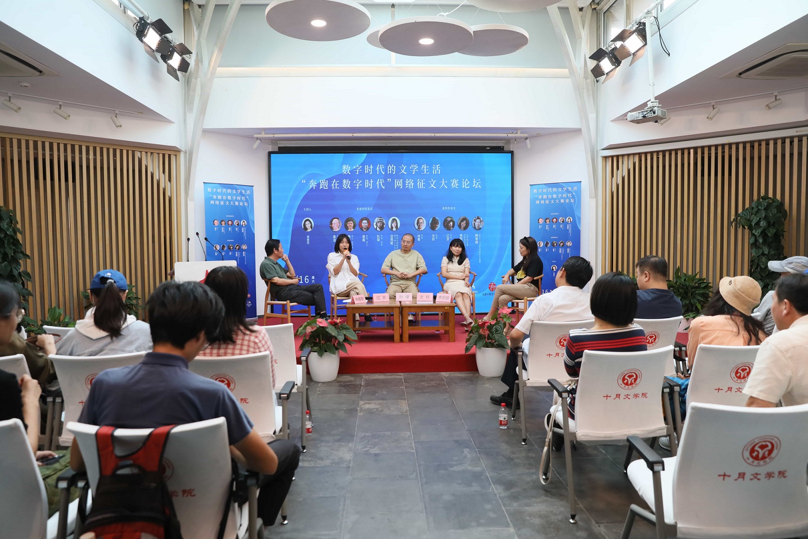 “奔跑在数字时代”网络征文大赛论坛举行