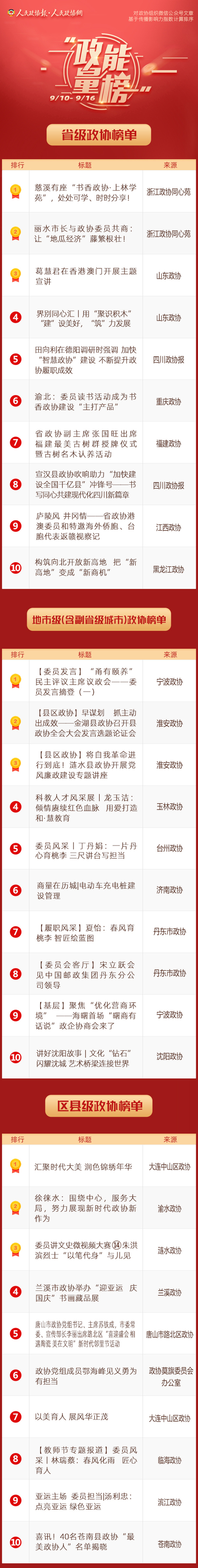 微信图片_20230925145521