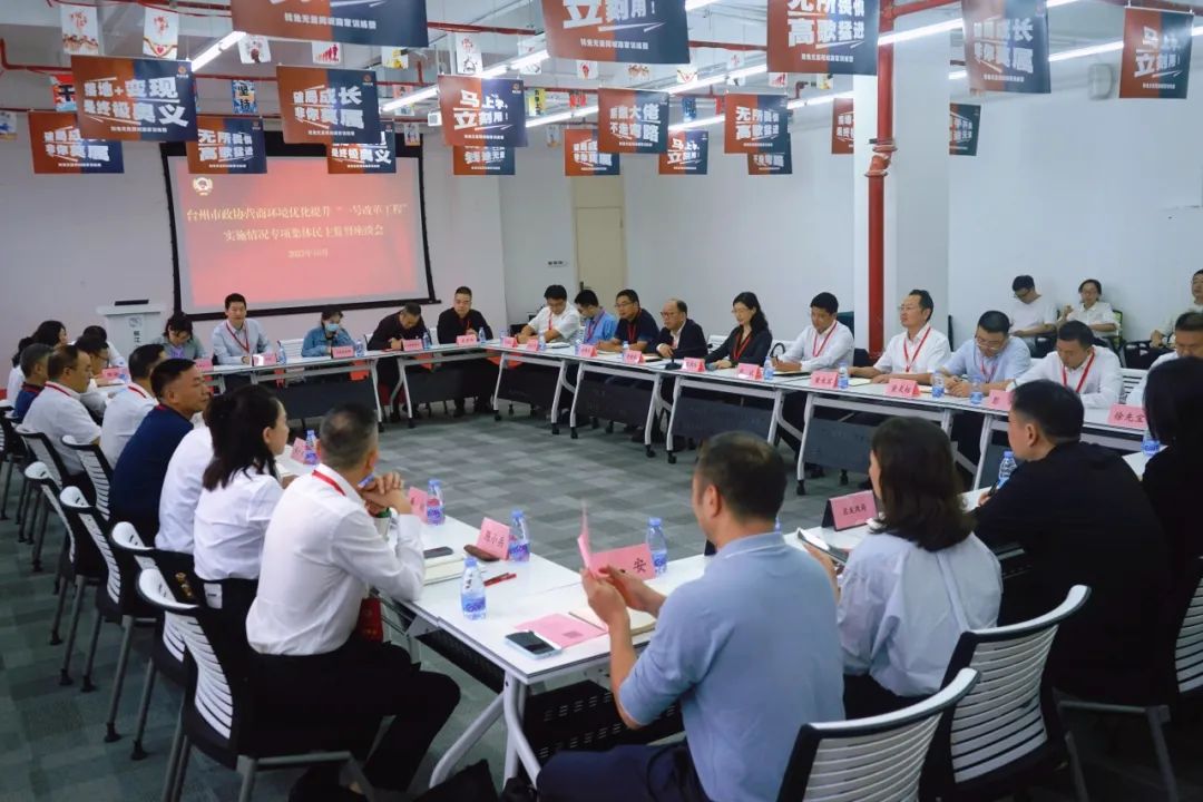 专项集体民主监督助力营商环境再提升