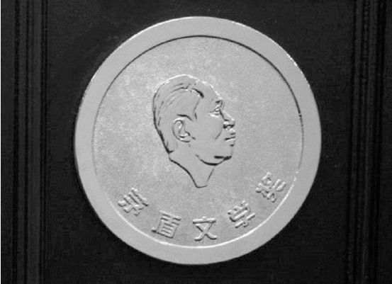 茅盾文学奖的由来
