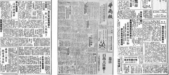 香港报纸关于民主人士和民主党派活动的报道