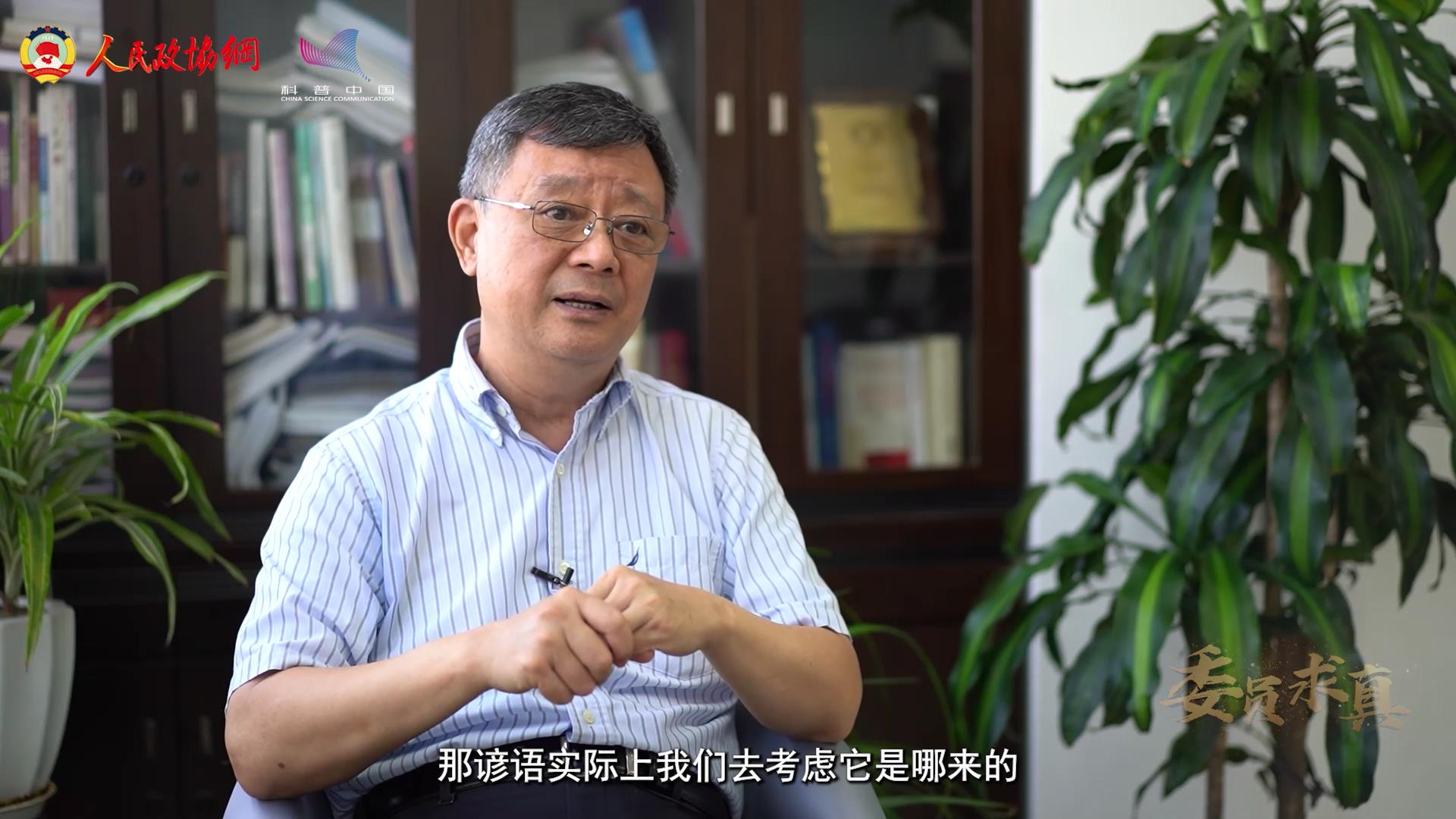 《委员求真》③|气象谚语为什么是有科学道理的？