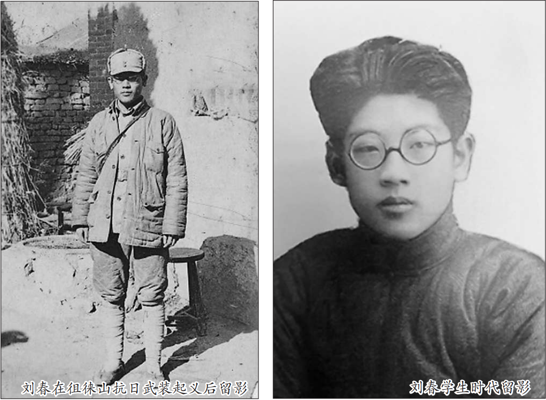 从北平流亡学生到“武刘春”