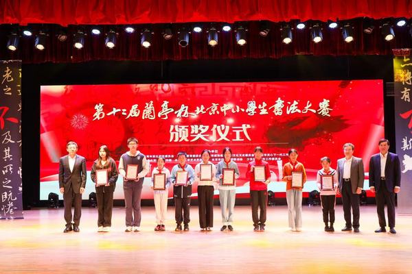 2参会领导为获奖学生颁奖
