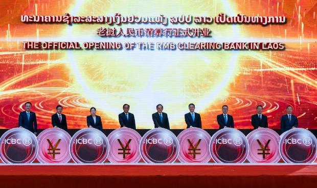 老挝人民币清算行服务正式启动
