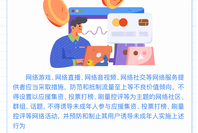 防治未成年人沉迷网络，这份《条例》硬核出手！