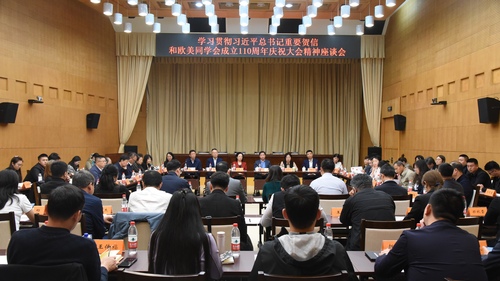 座谈会全景图