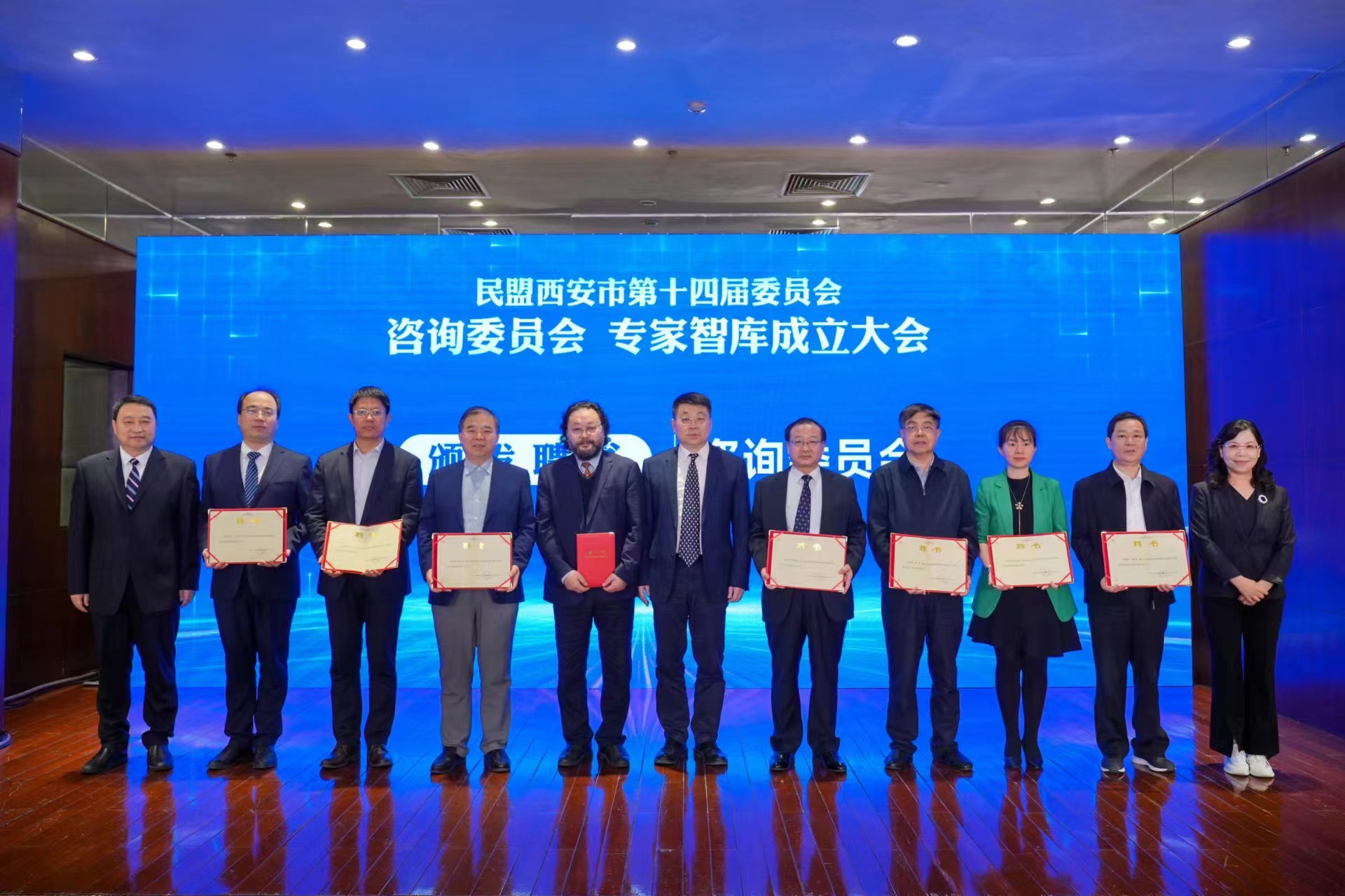 民盟西安市委会咨询委员会和专家智库成立