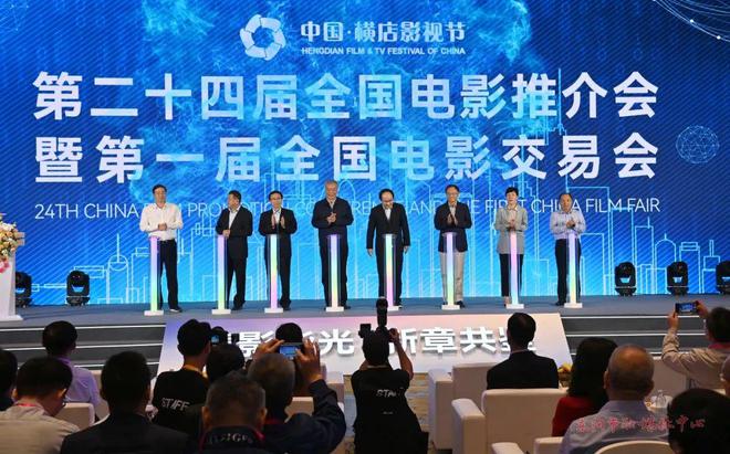 电影市场，启动分线发行