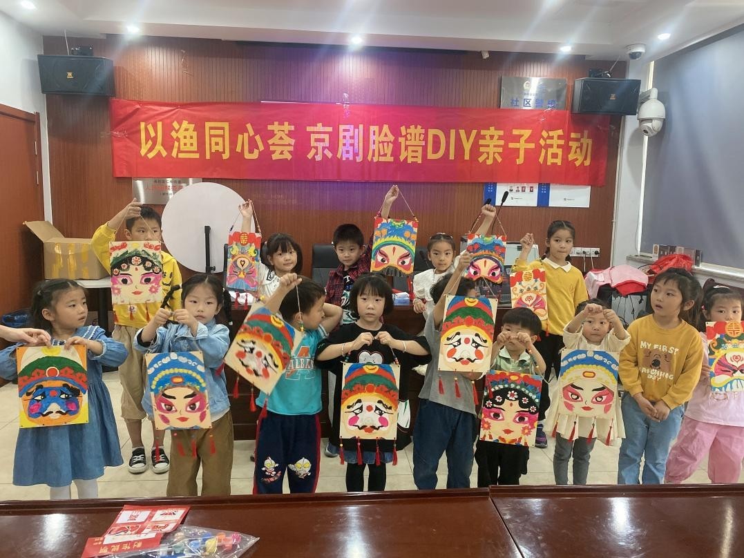 国粹文化进社区 以渔同心荟举办京剧脸谱DIY亲子活动