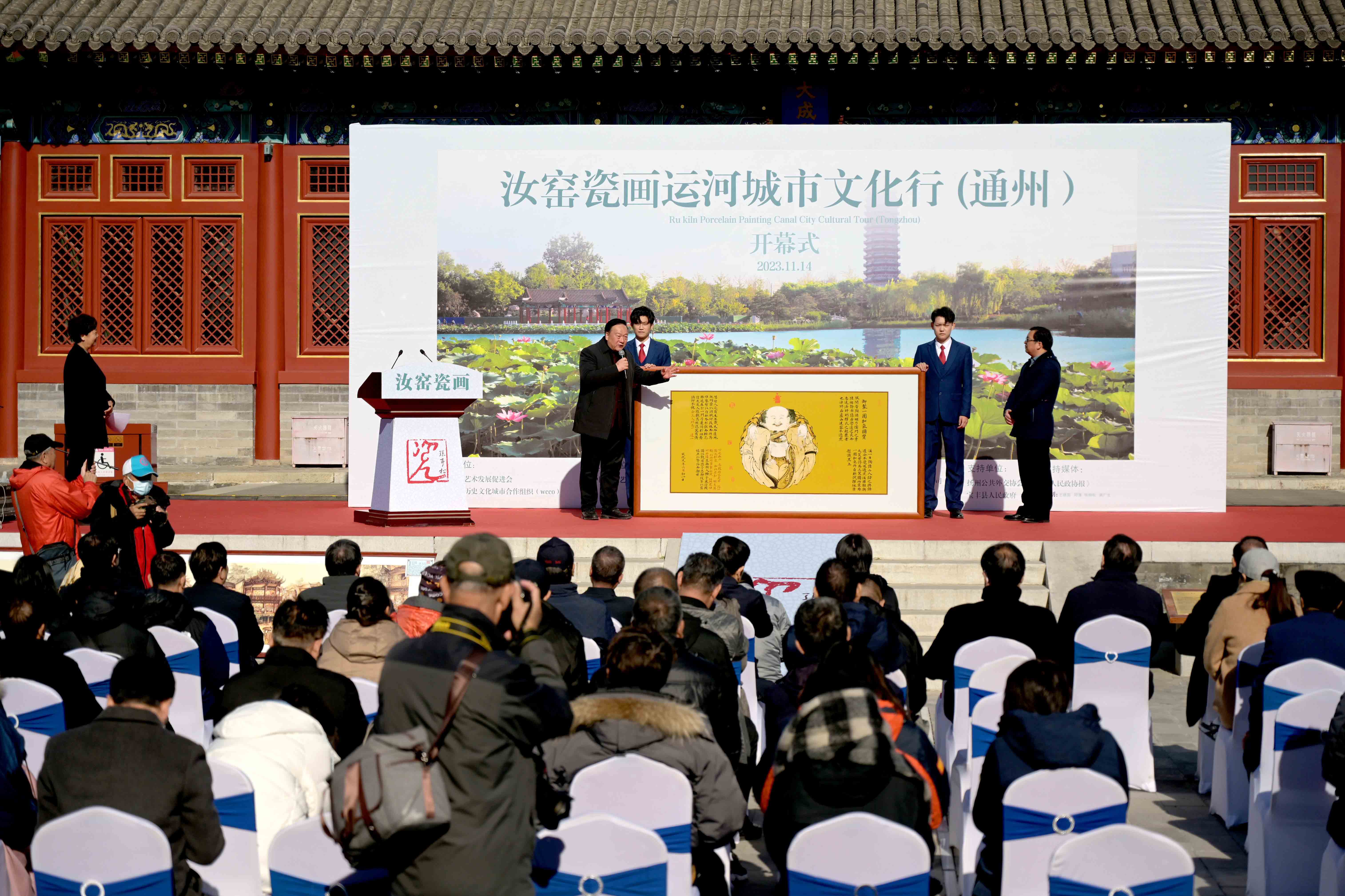 “汝窑瓷画运河城市文化行”走进通州