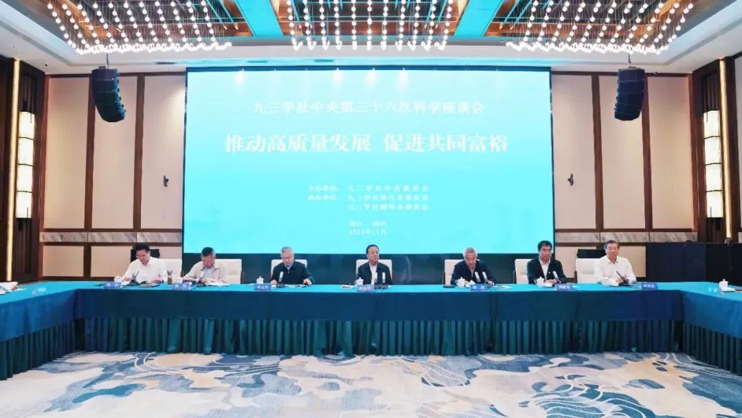 推动高质量发展 促进共同富裕