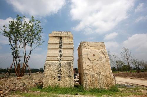 良渚遗址(3242983)-20231117153317