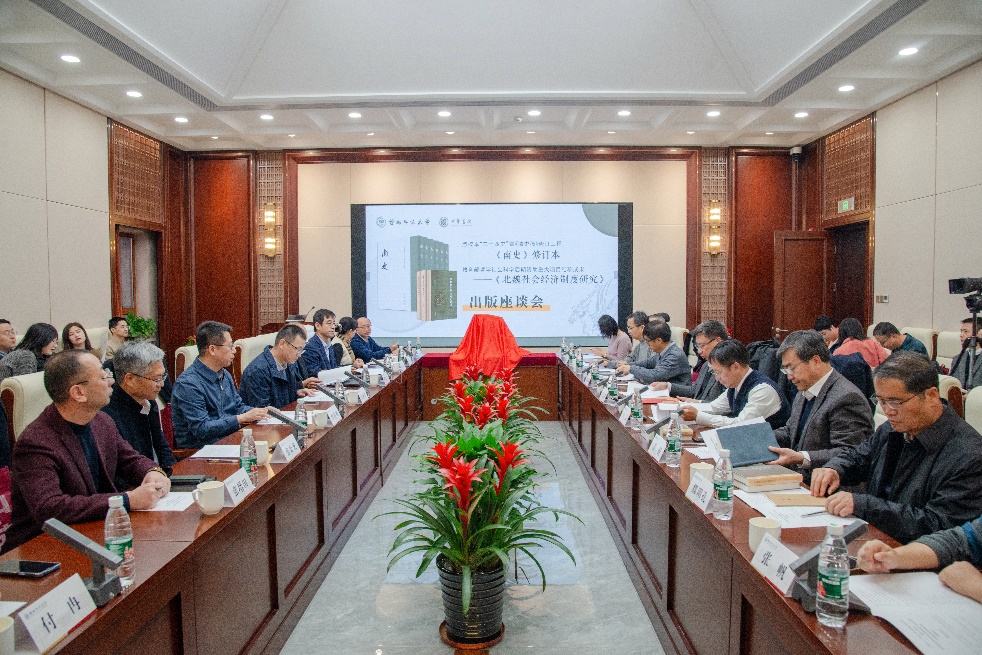 中华书局点校本《南史》修订本出版
