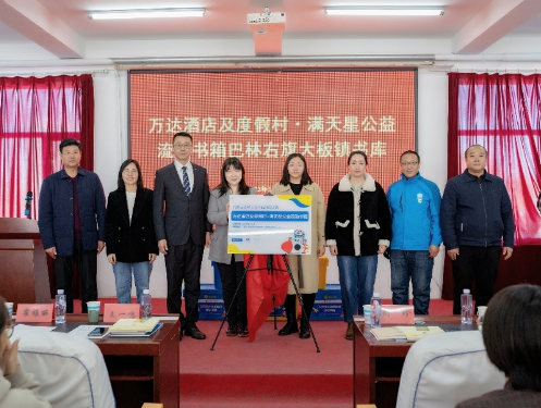 寒冬送暖，书香大板 万达儿童公益启动赤峰巴林右旗“流动书箱”书库